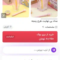 عروسک خرس  مدادفانتزی زیرقیمت اتود|اسباب‌‌بازی|قدس, شهر‌قدس|دیوار