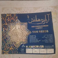 فرش شش متری|فرش|تهران, جردن|دیوار