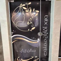 نصب وچاپ طراحی انواع استیکر مش استیکر برشی