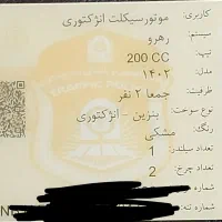 موتور۴۰۲|موتورسیکلت|اهواز, فرهنگ شهر|دیوار