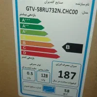 تلویزیون ۵۸جی پلاس