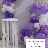 بادکنک آرایی با قیمت مناسب و حرفه ای