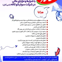 استخدام اپراتور تولید آقا در شرکت کاله|استخدام صنعتی، فنی، مهندسی|آمل, |دیوار