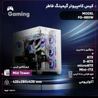 کیس کامپیوتر آکواریومی فاطر|قطعات و لوازم جانبی رایانه|ملارد, |دیوار