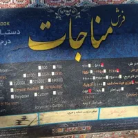 فرش|فرش|بروجن, |دیوار