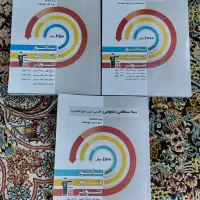 کتاب کمک درسی قلم چی پایه هشتم