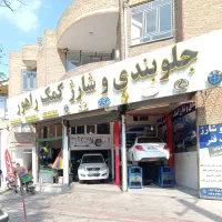 نیازمند استادکار جلوبندی به صورت درصدی