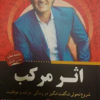 کتاب|کتاب و مجله ادبی|مشهد, جانباز|دیوار