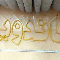نوشته نئون برای تابلو مغازه رنگ پرتقالی