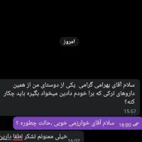 مشاور سلامت ودرمانگر ترک اعتیاد|خدمات آرایشگری و زیبایی|سیرجان, |دیوار