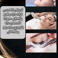 آموزش تخصصی زیبایی