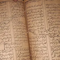 شعر قدیمی سعدی|کتاب و مجله تاریخی|کرج, مارلیک|دیوار