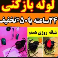 فنرزن/لوله بازکنی/بازکردن هرگونه گرفتگی سخت سیمانی|خدمات پیشه و مهارت|سیرجان, |دیوار