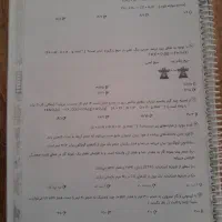 جزوه تکالیف فراهانی