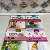 کتاب گایدلاین|کتاب و مجله آموزشی|قم, انصارالحسین|دیوار