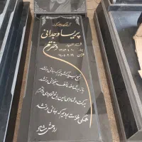 سنگ مزار|خدمات پیشه و مهارت|کرمانشاه, |دیوار