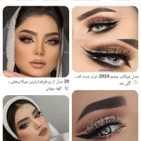 ارایشگاه زنانه تخفیف ویژه به مدت محدود|خدمات آرایشگری و زیبایی|خاش, |دیوار