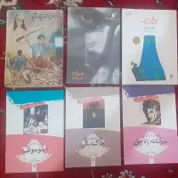 کتاب رمان کمیاب ارزان قدیمی|کتاب و مجله ادبی|خرم‌آباد, |دیوار