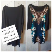 لباس و مانتو|لباس|میانه, |دیوار