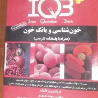 کتاب کنکور ارشد|کتاب و مجله آموزشی|قوچان, |دیوار