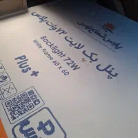 پنل 60×60 بک لایت (دو حالته)