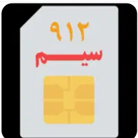 فروش خط رند تهران