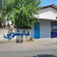 فروش انبارصنعتی وتجارت مسکونی