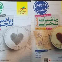 منابع کنکور کاملا نو با قیمت مناسب|کتاب و مجله آموزشی|رفسنجان, |دیوار