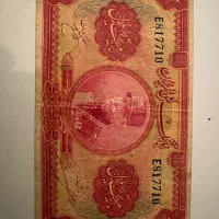 اسکناس رضا شاهی مخصوص کلکسیونر ها