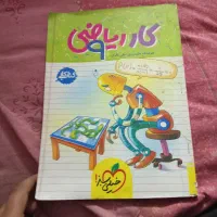 کتاب نهم سیگنال 100،کار ریاضی،کارعلوم|کتاب و مجله آموزشی|سبزوار, قلعهنو دهزار|دیوار
