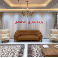پرده وشال پذیرایی