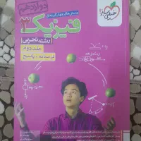 کتاب  کمک درسی|کتاب و مجله آموزشی|تربت‌حیدریه, شهید قرنی|دیوار