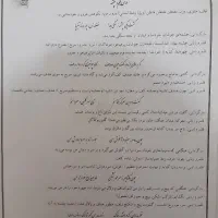 جزوه|کتاب و مجله آموزشی|قرچک, مهدیه|دیوار