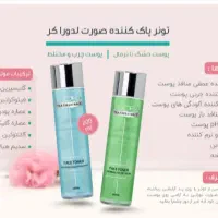 تخفیف واقعی محصول لدورا|آرایشی، بهداشتی، درمانی|اصفهان, شیخ اشراق|دیوار