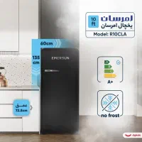 یخچال فریزر ۱۰ فوت امرسان