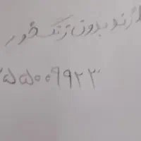 خط رندایرانسل