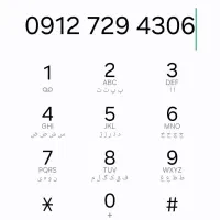 سیمکارت912 کد 7