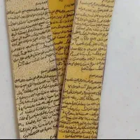 «ادعیه حرز» پلاک دعا