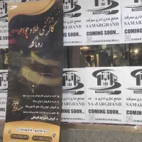 30-متر-مغازه-مرکز-خرید-سمرقند