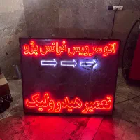 چراغ استوک|قطعات یدکی و لوازم جانبی|تهران, علم و صنعت|دیوار