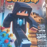 مجله کودک آگاه