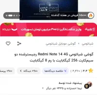 Redmi.note14|موبایل|بوشهر, |دیوار