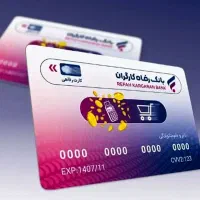 خرید کارت رفاهی