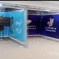 کرایه و نصب و اجرای اسپیس با تجهیزات کامل|خدمات پذیرایی، مراسم|قم, چهل اختران|دیوار