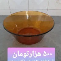 کاسه پیرکس فرانسه