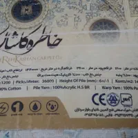 یک فرش نه متری درحدنوشسته شده