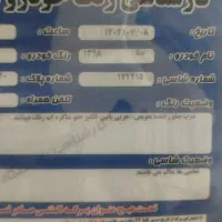 دنا تیپ یک|خودرو سواری و وانت|تهران, مولوی|دیوار