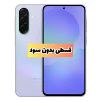سامسونگ A36 5G با حافظهٔ ۱۲۸ گیگابایت رن ۸