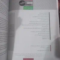 کتاب زیست فرمول بیست گاج|کتاب و مجله آموزشی|شهرکرد, |دیوار
