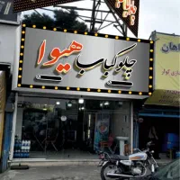 تابلو سازی|فروشگاه و مغازه|تهران, پامنار|دیوار